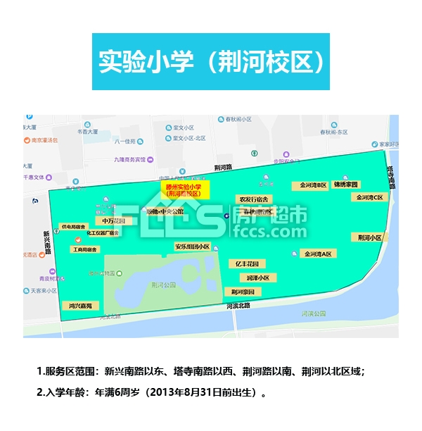 滕州最新学区划分揭示2016年教育格局新动向