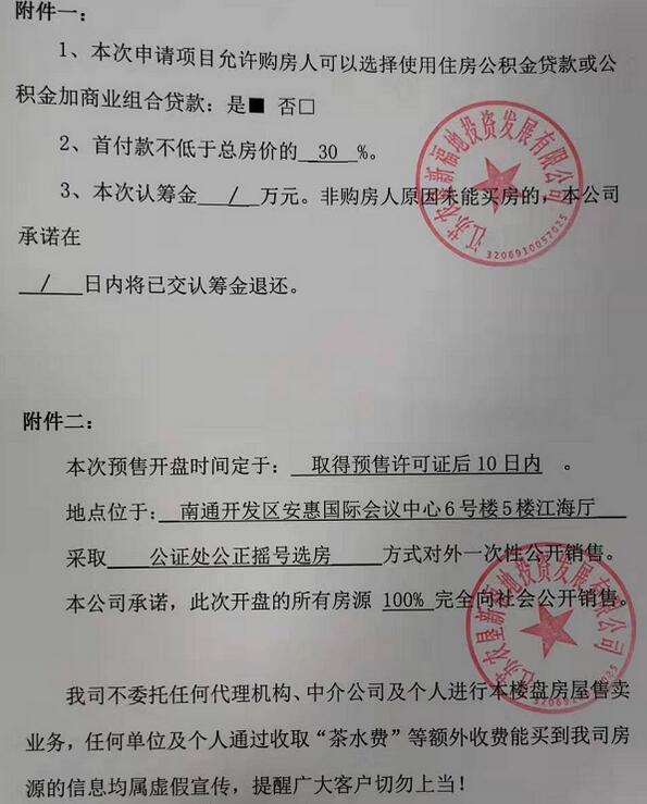 南通江景国际最新动态深度解析