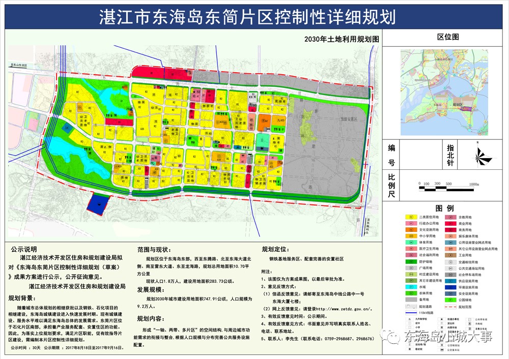 湛江东海岛未来繁荣与发展蓝图揭秘，最新规划图一览