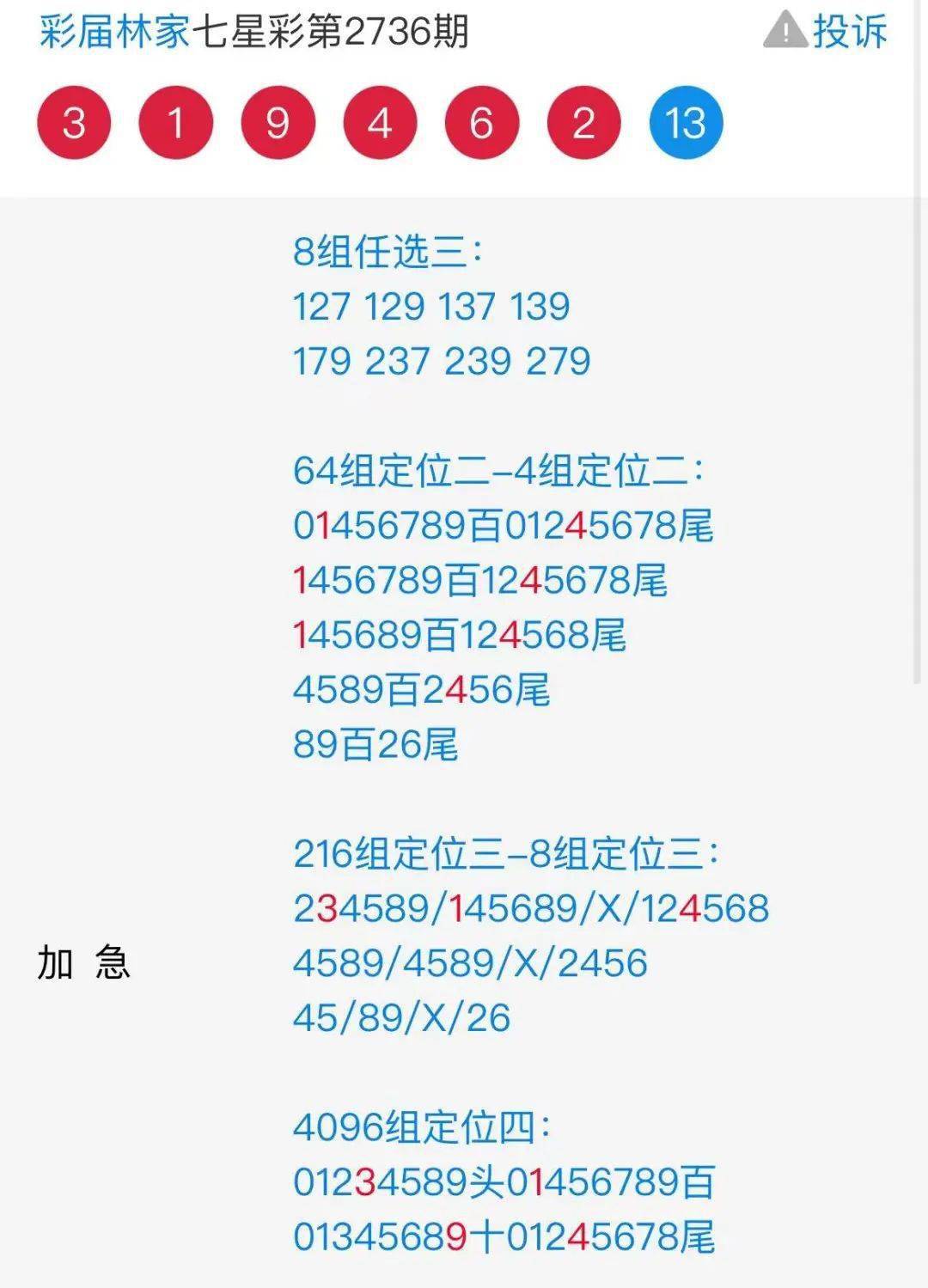 7777788888王中王中特_最新答案核心关注_升级版153.68.213.107