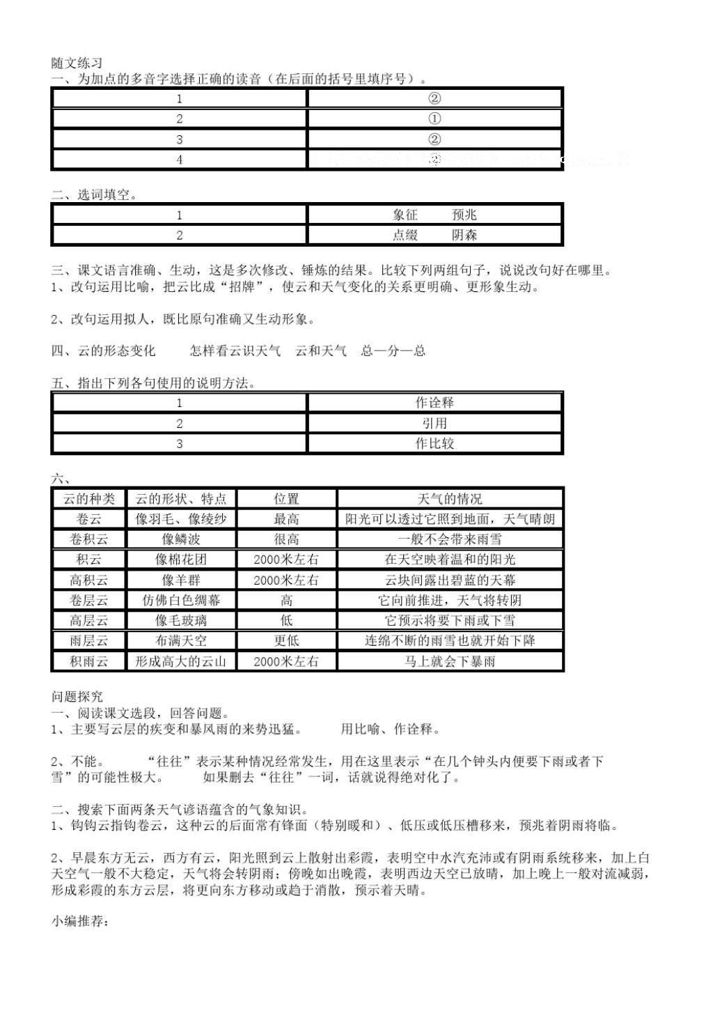 2024新奥精准资料免费大全078期_最新答案动态解析_vip63.36.103.176