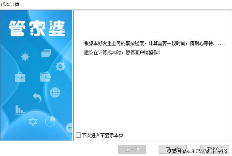 管家婆的资料一肖中特_决策资料解释落实_V194.12.222.119