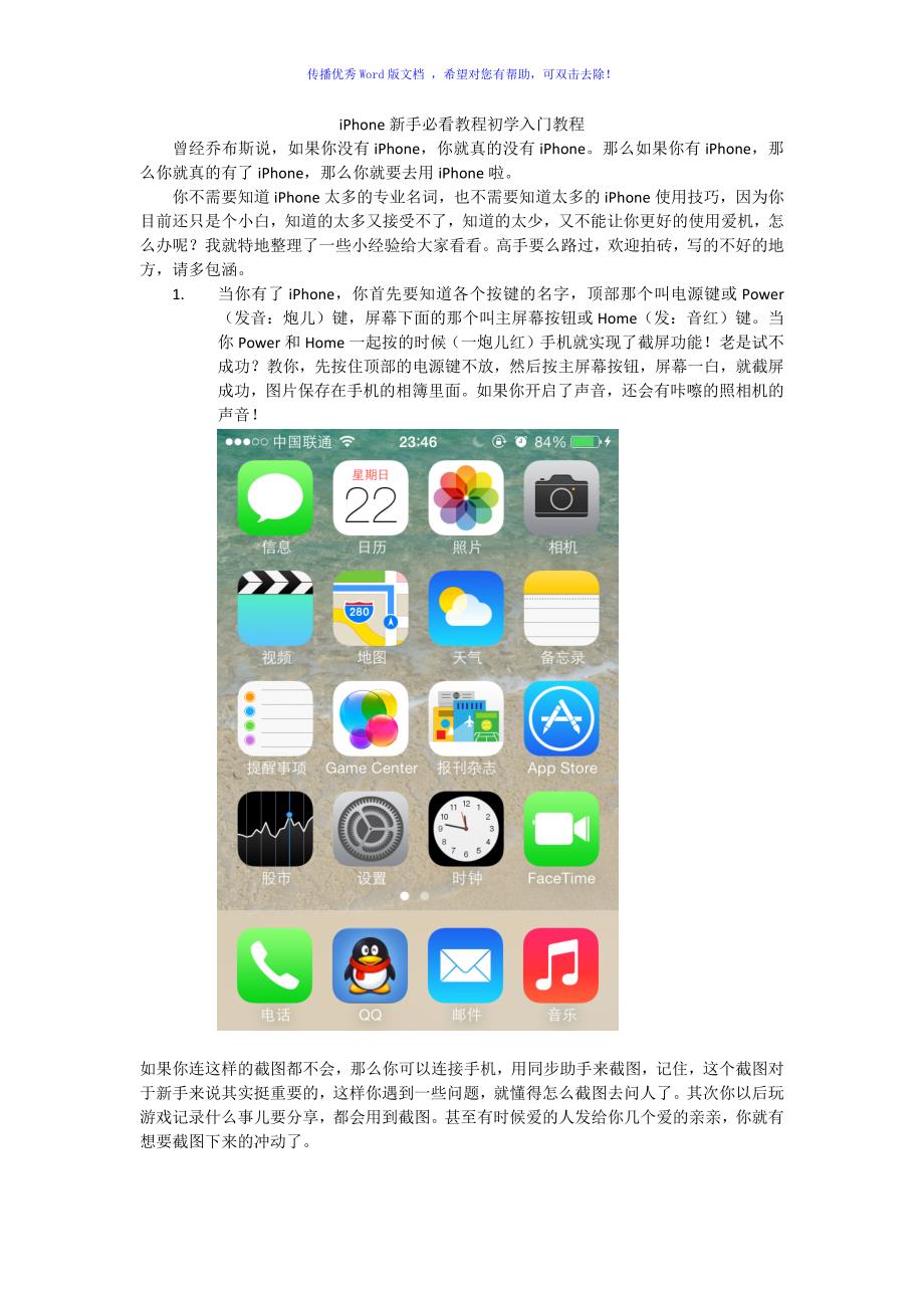 新奥最快最准免费资料_最新正品解答落实_iPhone223.224.146.72