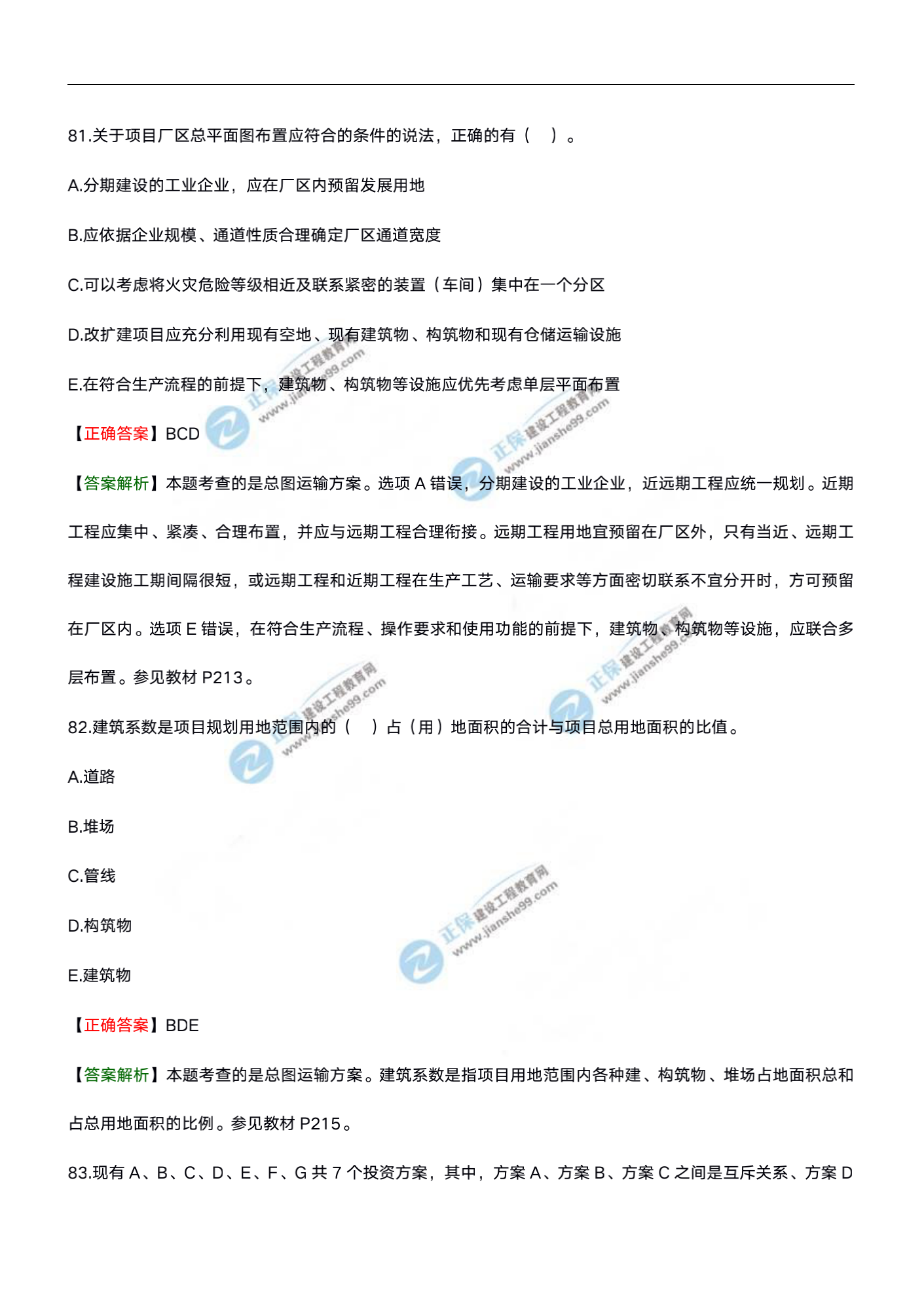 新澳今天最新免费资料_决策资料核心解析91.196.208.213