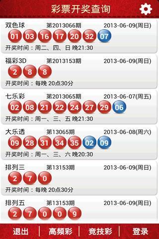 开奖结果开奖记录查询_决策资料解析实施_精英版153.156.157.244