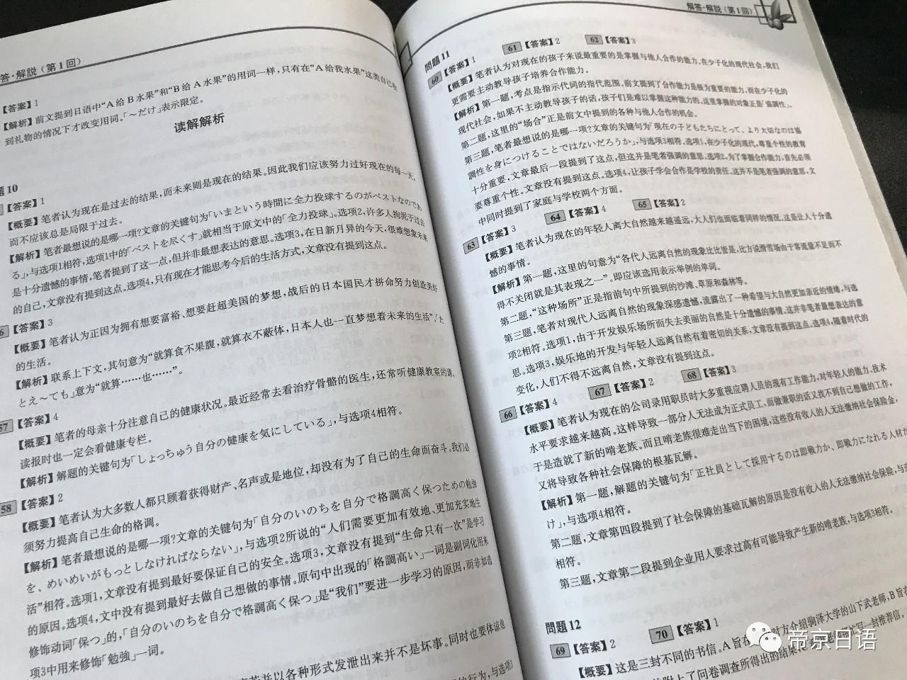 答案解释定义