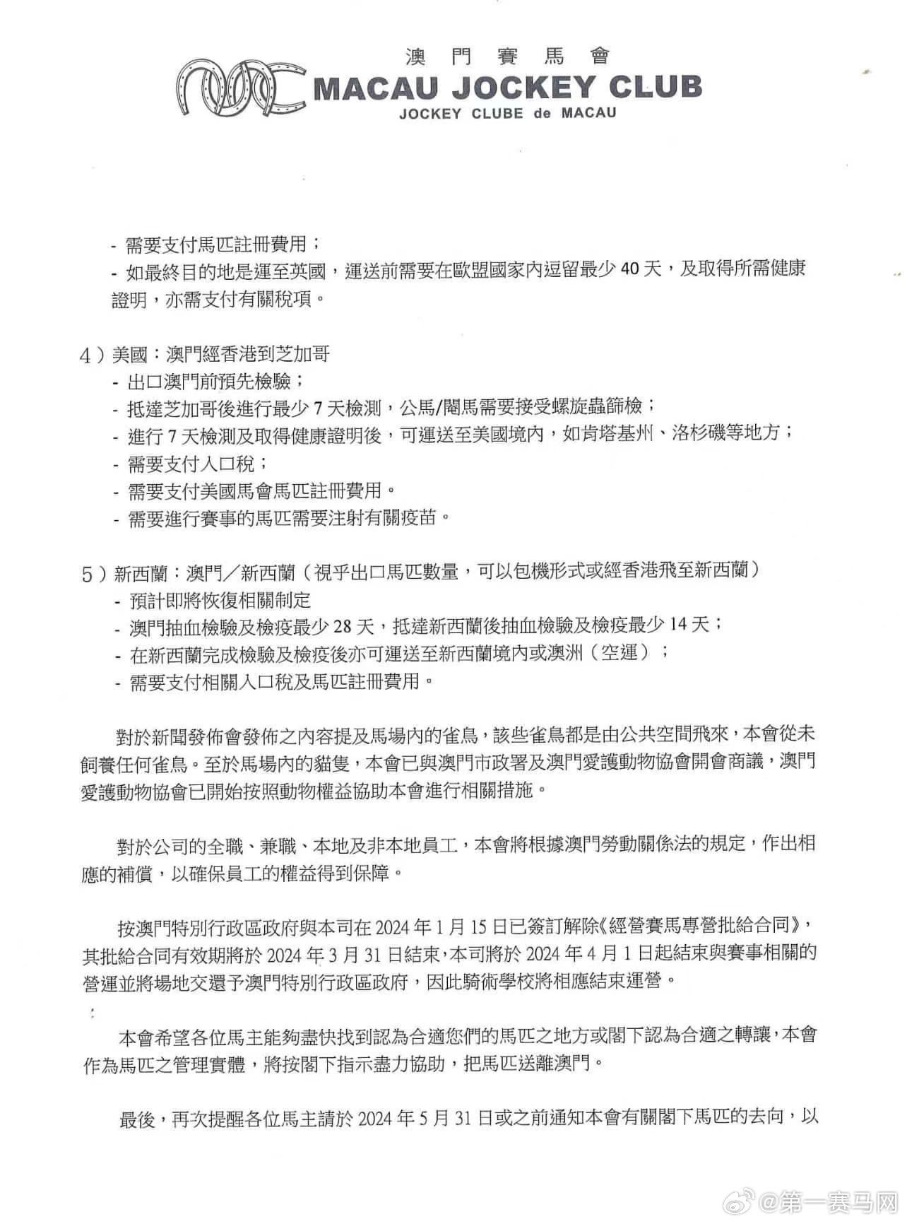 澳门特马资料今晚开什么今冬首个暴雪预警发布_效率资料核心关注_升级版149.83.79.212