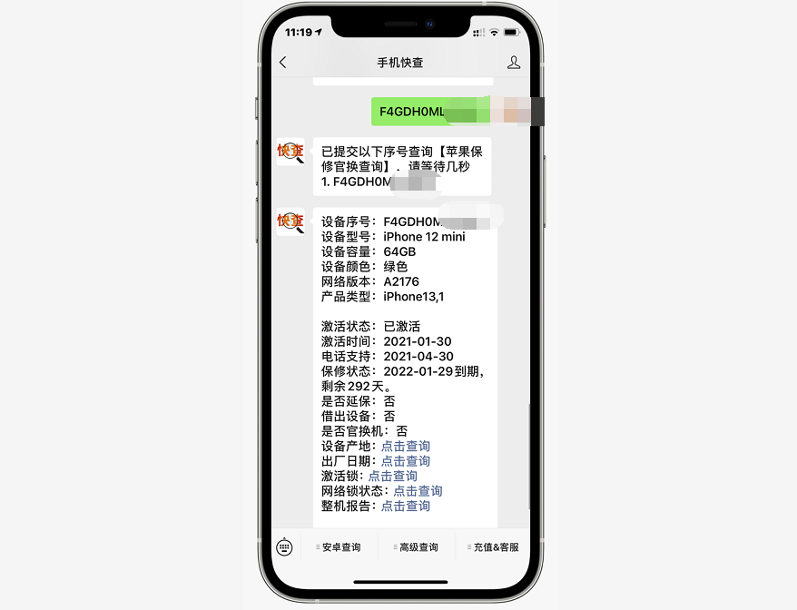 iPhone破解