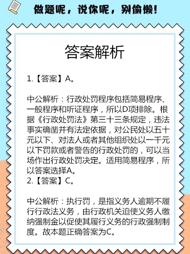 2024新浪正版免费资料_最新答案核心解析46.21.230.228