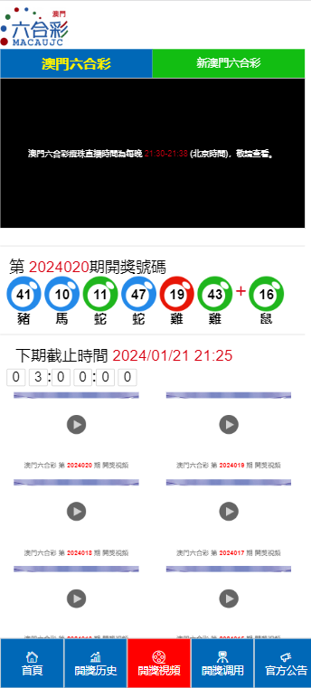 2024澳门天天开好彩大全开奖记录_最佳精选含义落实_精简版252.242.109.148