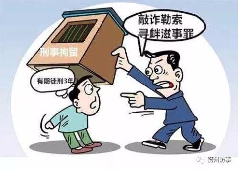 违法活动