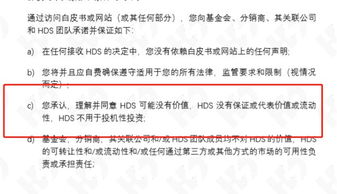 数据资料解答落实不准确（或涉嫌欺诈）