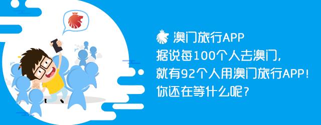 澳门资料大全正版资料查询_最佳精选解答落实_iPhone78.21.247.25