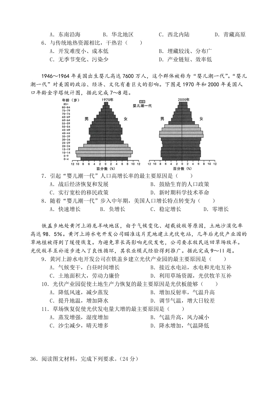 广东八二站免费提供资料_准确资料理解落实_bbs185.202.215.202