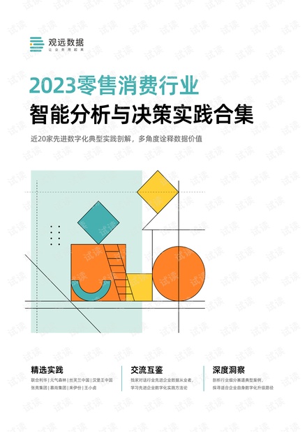 2024年资料大全免费_决策资料动态解析_vip131.97.252.70