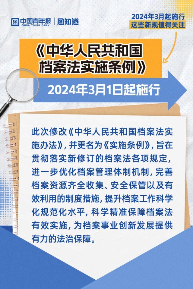 2024香港全年免费资料_准确资料关注落实_iPad84.61.87.102