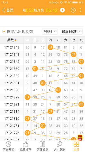 2024年11月1日 第8页