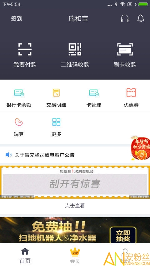 瑞和宝app最新版本,瑞和宝app最新版本是多少