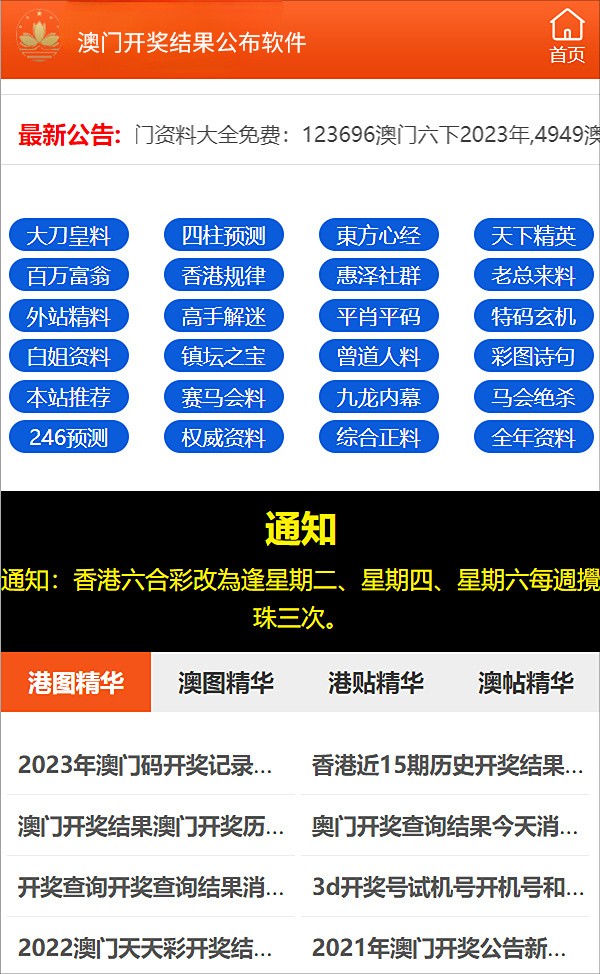 2024澳门六开彩天天开奖结果生肖卡_数据资料解答落实_iPhone194.215.145.136