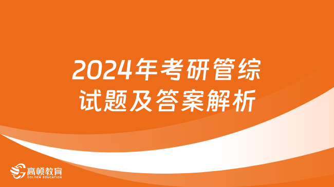 2024新奥正版资料免费大全_最佳精选解释落实_V221.72.112.24