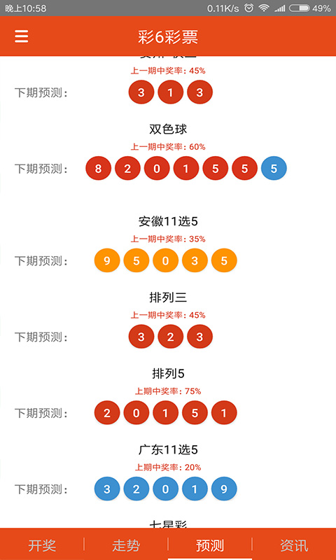 白小姐三肖三期必出一期开奖百度_决策资料核心落实_BT232.69.9.125