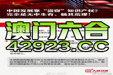 2024年澳门正版免费大全_效率资料解释落实_V49.46.97.87