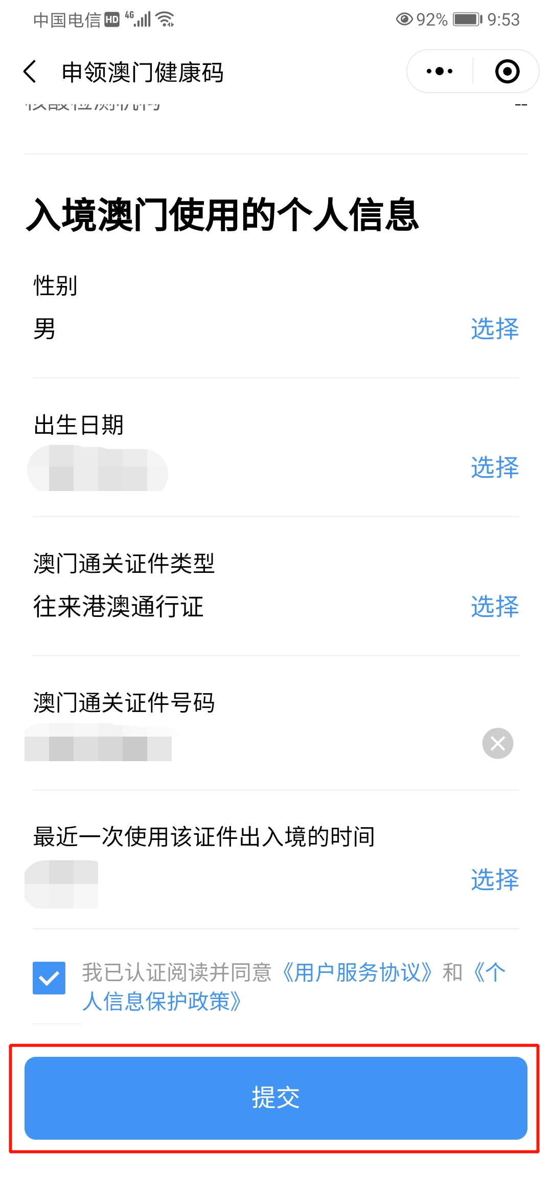 澳门一码_最佳精选可信落实_战略版224.4.10.107