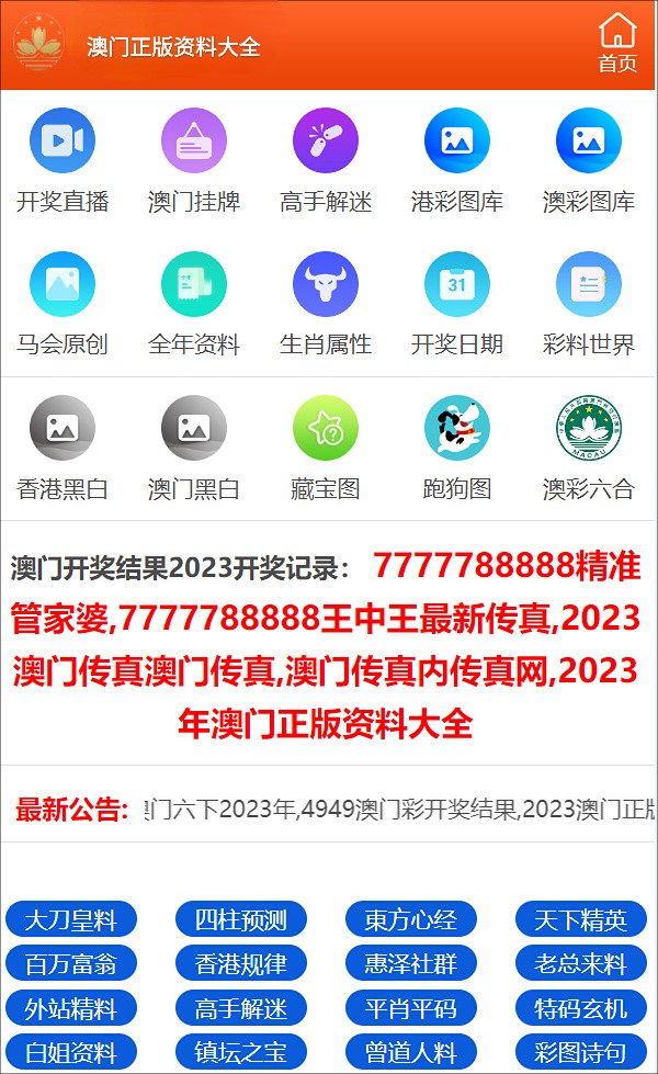 澳门正版资料全年免费公开精准资料一_数据资料灵活解析_至尊版3.214.155.67