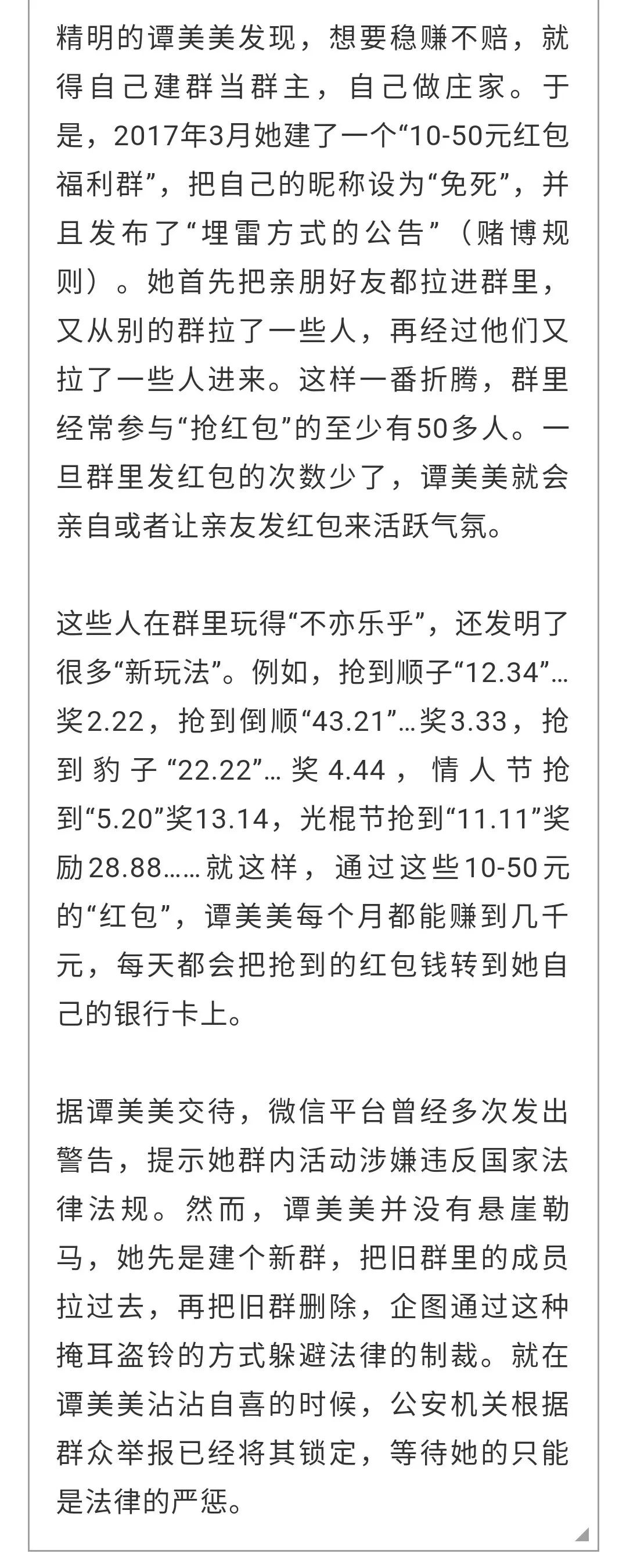 新澳门精准全年资料免费_准确资料可信落实_战略版72.77.47.50